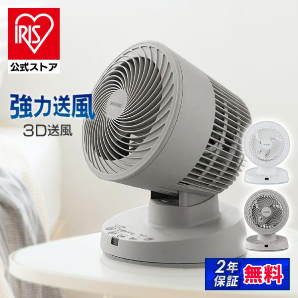 サーキュレーター AC 静音 アイリスオーヤマ 省エネ 衣類乾燥 換気 送風 扇風機 小型 卓上扇風...