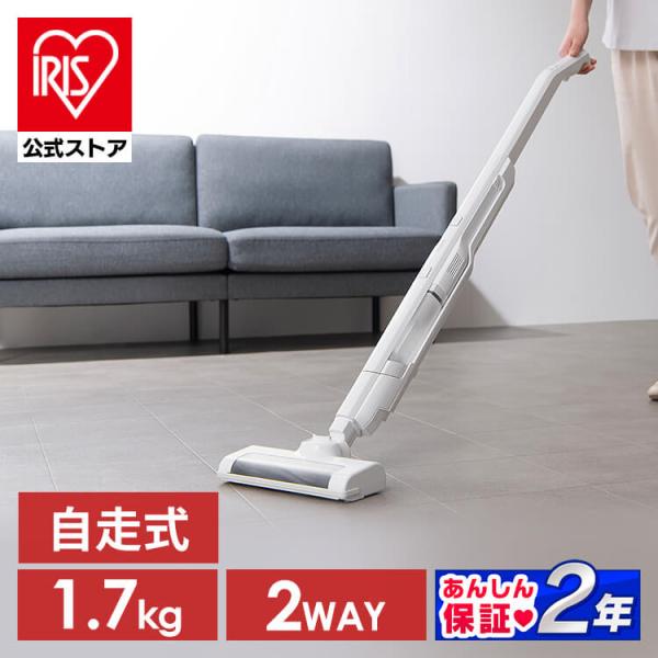 掃除機 コードレス サイクロン アイリスオーヤマ スティック 自走式 軽量 2Way ハンディクリー...