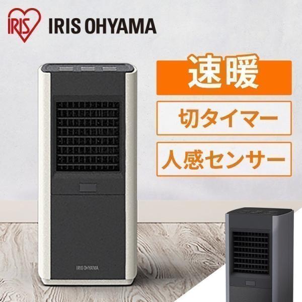 ヒーター 小型 セラミックヒーター スリム おしゃれ  アイリスオーヤマ人感センサー付き大風量セラミ...