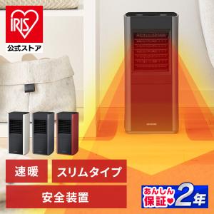 セラミックヒーター 小型 速暖 足元 省エネ 1200W おしゃれ 節電 電気代 暖房器具 セラミックファンヒーター アイリスオーヤマ CH-12TDS1 安心延長保証対象｜アイリスプラザ Yahoo!店