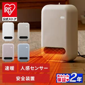 セラミックヒーター 小型 速暖 足元 省エネ セラミックファンヒーター センサー 1200W 節電 電気代 暖房 アイリスオーヤマ JCH-127D 安心延長保証対象｜アイリスプラザ Yahoo!店