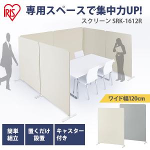 スクリーン パーテーション 仕切り オフィス ...の詳細画像1
