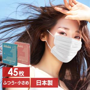 マスク 45枚入 日本製 不織布 不織布マスク アイリスオーヤマ 小さめ ふつう JIS規格適合 通気性 個包装  PN-DNI45L