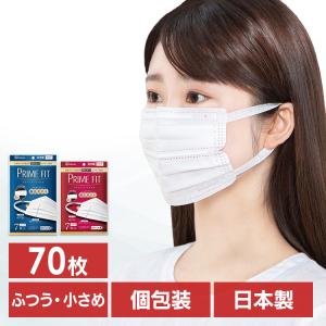 [7枚×10袋]マスク 70枚入 日本製 不織布 アイリスオーヤマ プライムフィット ふつう 小さめ 個別包装  PK-PF7L