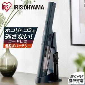 ハンディクリーナー コードレス 充電式 掃除機 アイリスオーヤマ コンパクト アタッチメント 軽量 スティッククリーナー HCD-A2-A 安心延長保証対象｜irisplaza