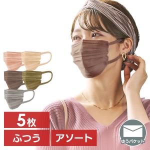 マスク 不織布 カラー カラーマスク アイリスオーヤマ 美フットマスク アソートセット 5色各1枚入