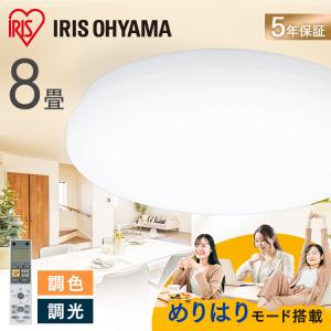 シーリングライト led 6畳 8畳 おしゃれ 調光 調色 節電 照明器具 めりはり 2連 リモコン 新生活 CEA-2208DLM アイリスオーヤマ 安心延長保証対象｜irisplaza