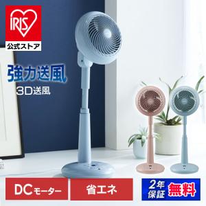サーキュレーター dc 静音 アイリスオーヤマ サーキュレータ―扇風機 扇風機 小型 節電 衣類乾燥 リモコン 首振り 送風 STF-DCC18T 安心延長保証対象