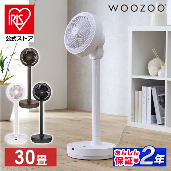 サーキュレーター dc 静音 アイリスオーヤマ  サーキュレータ―扇風機 扇風機 小型 リビング リ...