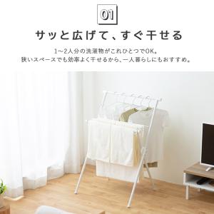 室内物干し 物干しスタンド 室内 組立 ハンガ...の詳細画像1