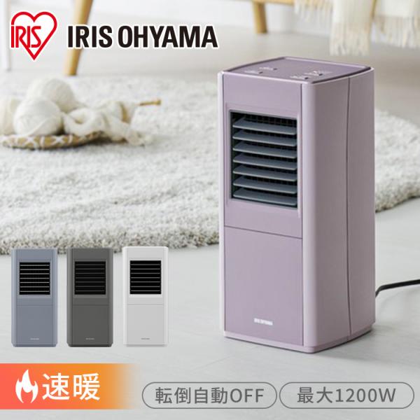 ヒーター 電気ストーブ 電気ヒーター 温風 冬 大風量 チャイルドロック セラミックヒーター スリム...