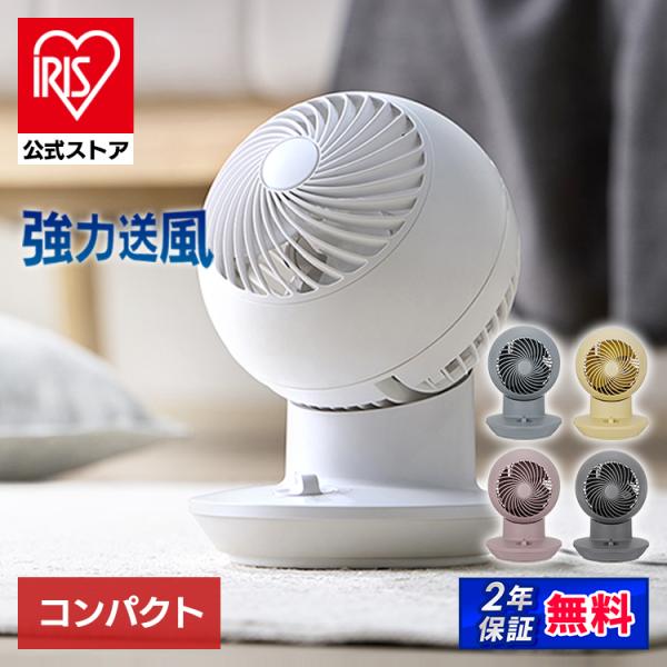 サーキュレーター アイリスオーヤマ 扇風機 節電 卓上 コンパクト おしゃれ 小型 卓上扇風機 おし...