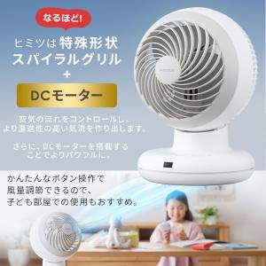 サーキュレーター dc アイリスオーヤマ 扇風...の詳細画像5