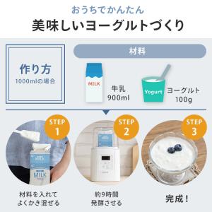 ヨーグルトメーカー IYM-016-W ホワイ...の詳細画像4