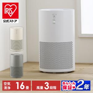 (※h517123で販売)空気清浄機 花粉 16畳 単機能 コンパクト 小型 送料無料 空気清浄 空気 ニオイ対策 ハウスダスト 生活臭 安心延長保証対象