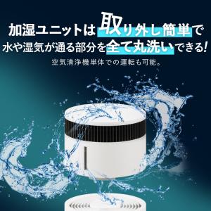 空気清浄機 加湿器 アイリスオーヤマ 加湿空気...の詳細画像2