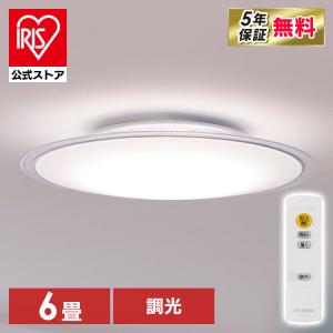 シーリングライト led 6畳 おしゃれ 調光 節電 LED照明器具 照明 天井照明 省エネ 新生活 リモコン CEA6D-5.0QCF アイリスオーヤマ 安心延長保証対象｜irisplaza