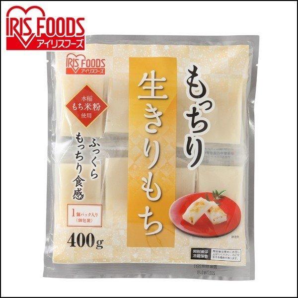 餅 400g 切り餅 もち お餅 正月 切りもち 生きりもち お正月 アイリスオーヤマ 非常食 まと...