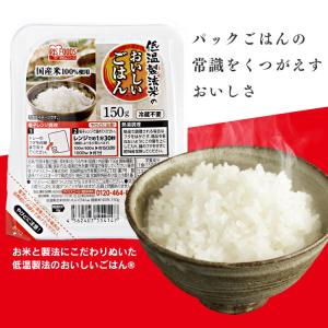 パックご飯 150g 80食 レトルトご飯 パ...の詳細画像3