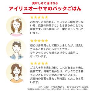 パックご飯 200g 24食 レトルトご飯 パ...の詳細画像2
