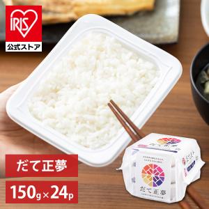 パックご飯 150g 24食 レトルトご飯 安い ごはん アイリスオーヤマ