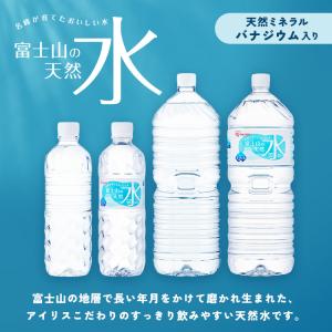 水 500ml 24本 天然水 アイリスオーヤ...の詳細画像2