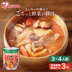 非常食 非常食セット防災セット 防災グッズ 2号缶豚汁 820g アイリスオーヤマ