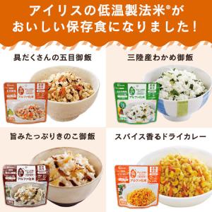 非常食 アルファ米 非常食セット 保存食 米 ...の詳細画像1