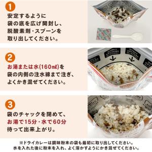 非常食 アルファ米 非常食セット 保存食 米 ...の詳細画像4