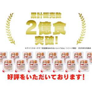パックご飯 120g 24食 低温製法米のおい...の詳細画像1