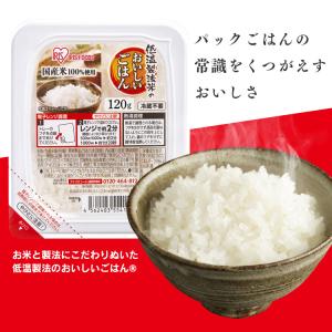 パックご飯 120g 24食 低温製法米のおい...の詳細画像3