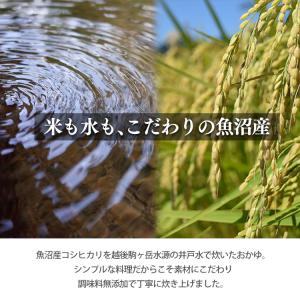 おかゆ もち麦 発芽玄米おかゆ もち麦おかゆ ...の詳細画像1
