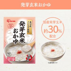 おかゆ もち麦 発芽玄米おかゆ もち麦おかゆ ...の詳細画像5