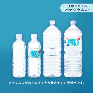 水 2リットル 2l 9本 最安値 備蓄水 防...の詳細画像1