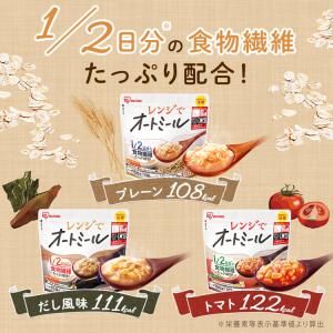 オートミール リゾット風 レンジ おかゆ オー...の詳細画像2