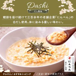 オートミール リゾット風 レンジ おかゆ オー...の詳細画像5