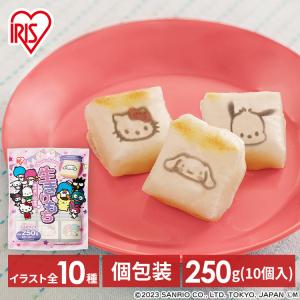 IRIS OHYAMA 餅 250g 切り餅 すみっコぐらし 生きりもち もち