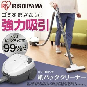 掃除機 紙パック式 アイリスオーヤマ 紙パック 軽量 軽い コンパクト クリーナー 一人暮らし フィルター式 紙パッククリーナー IC-B102-W