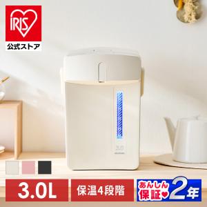 電気ポット おしゃれ 3L 大容量 ポット ジャーポット マイコン 保温 カルキ抜き 空焚き防止 省エネ 湯沸かし シンプル 軽量 IAHD-230 安心延長保証対象｜irisplaza