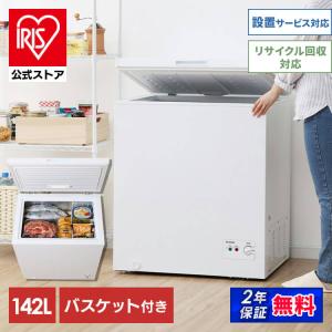 冷凍庫 小型 家庭用 142L アイリスオーヤマ ストッカー用 ストック 保存食 業務用 上開き式冷...