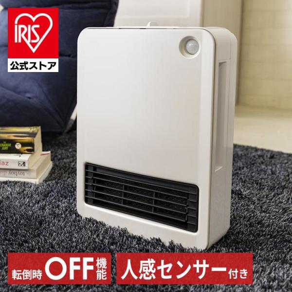 セラミックヒーター 小型 速暖 足元 省エネ 1200W セラミックファンヒーター センサー おしゃ...