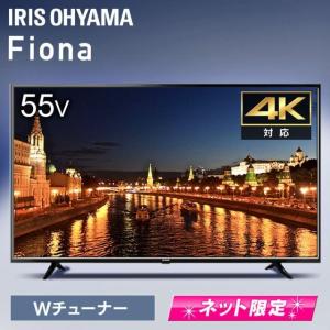 テレビ 55インチ 4K 液晶テレビ 55型 本体 アイリスオーヤマ 4Kテレビ 新生活 新品 Fiona 4K対応 TV テレビ 55UB10P   安心延長保証対象