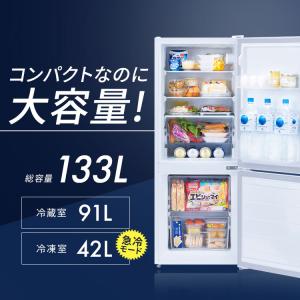 冷蔵庫 一人暮らし 133L アイリスオーヤマ...の詳細画像2