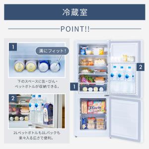 冷蔵庫 一人暮らし 133L アイリスオーヤマ...の詳細画像4