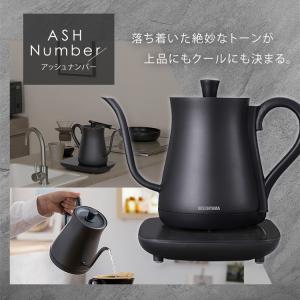 電気ケトル アイリスオーヤマ ケトル 電気ポッ...の詳細画像2