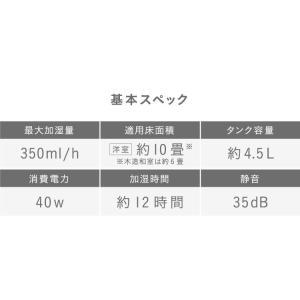 加湿器 超音波式 卓上加湿器 おしゃれ ハイブ...の詳細画像3