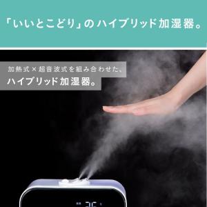 加湿器 超音波式 卓上加湿器 おしゃれ ハイブ...の詳細画像4