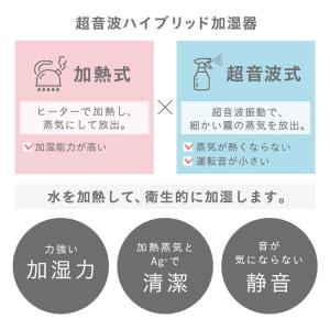 加湿器 超音波式 卓上加湿器 おしゃれ ハイブ...の詳細画像5