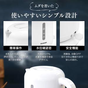 電気ケトル おしゃれ アイリスオーヤマ 800...の詳細画像5