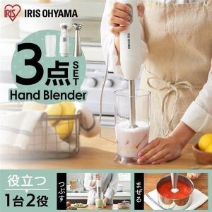 ブレンダー ハンドブレンダー アイリスオーヤマ 3点セット おしゃれ 時短 調理 離乳食 スムージー ホワイト 軽量 IHB-NSC501-W